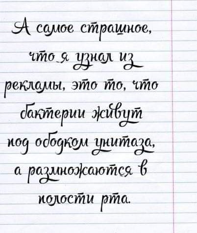 А самое страшное 1771051 щие иёЬ реклами это то что дбюйерии под осібдкфы ЁЩЙЗЁ Роаются шуюсти дуть