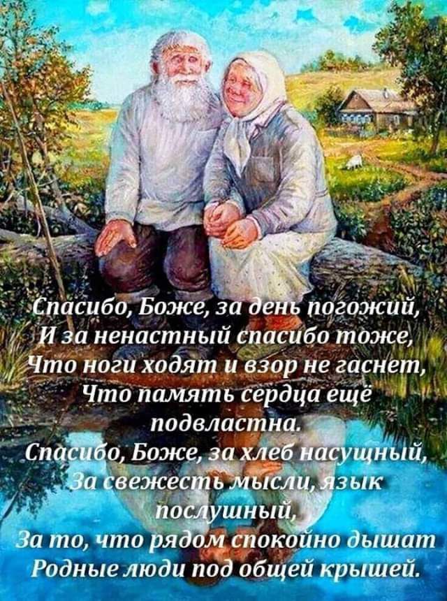 Ненастный озу ддаш _ Что паМятБ Е дцп еіце Родные люди по обнЙей крышей