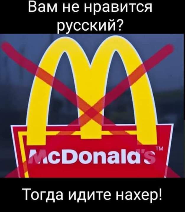 Вам не нравится русский сіэопакь Тогда идите нахер
