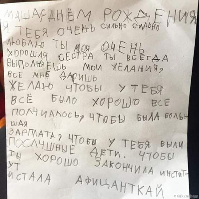 7 ды ЕМ Ртжэд 91 И ЕР смьм эщщ ОЦ ТЫЕЁЁЁГАА Мои Еиничу 77659 УпрЫ ВЕ Тр 51 Бым вам дд Ч Г И У ТЕвя ими дтп д __ Ппц у