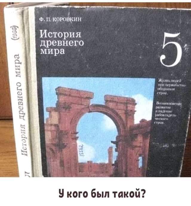 кпюдкпм Истори я древнего мира кого Был такой