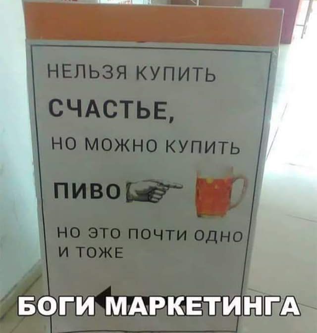 БОГИ МАРКЕТИНГА