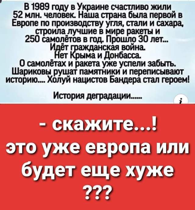 81989 гпдувУкраиив частию жили 52 ить человек Ншапраиабшпамрвойв ЕвроттпроизводствуУтЯ тпииснщ п роипалучшиевмиреракггни тввпщП30ш_ шая на ег маидпибш Ошмопёпхиратужвушелизабьпь Ш шви нтмиятмитипврытвают жмхглугйиашповвашерашпгерші Истрия шамп а ши уже заряды ШШ Элит зщэ ззущэ