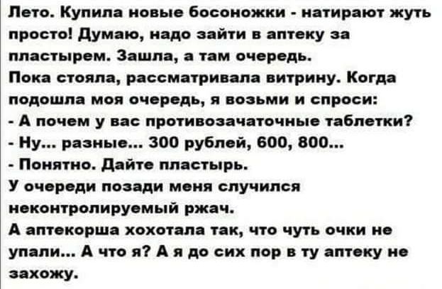 Пою Купи по Боспиожки тир т жуть проспі дум ю до маги миску нлп стырил З шпа пм вч рвдь Пока стоял рдссм грипш игрииу Когд подпиш моя эпид новыми и спроси А пцчм у проиаич пэчиы пбппиі Ну рипы юп руби й впо впо Поинич пд ппшрь у шир ди ноя ди и случился поквитпирусмый ржи А дпіокпршп хим п к что чуп очки и умди А что 1 А дв сих мр гу дпику и захожу