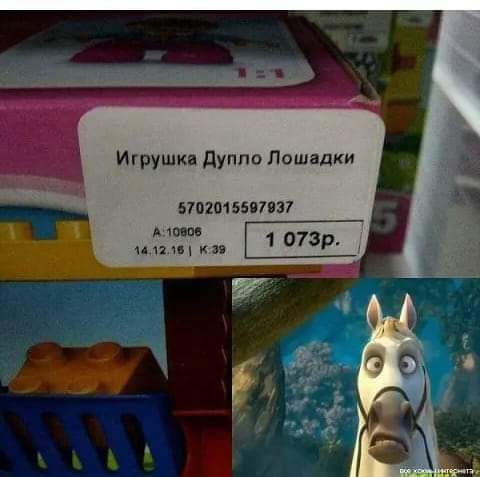 Игрушка дупло Лошадки 57п2п15507037 1 0733 пп кп