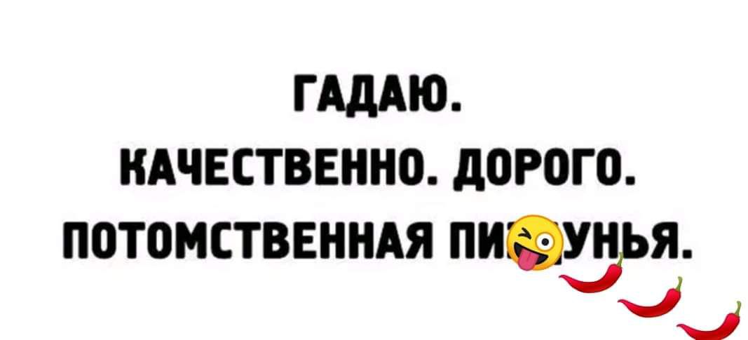 гшю НАЧЕСТВЕИНО дорого потомстввнидя пиазья