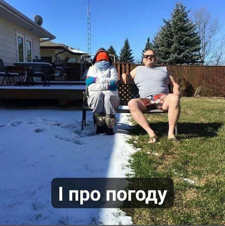 про погоду_