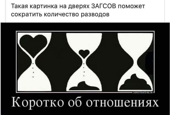 Такая машинка на дверчх ЗАГСОВ поможет сократить количество разводов Коротко об отношениях