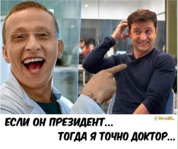 ТОГМ Я ТОЧНО ДОКТОР