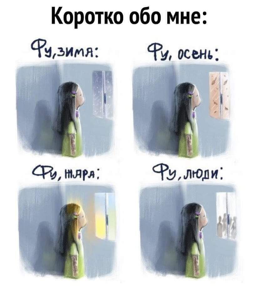 Коротко обо мне Низшая Ру асс нь