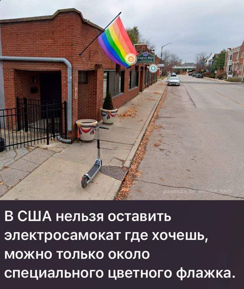 В США нельзя оставить электросамокат где хочешь можно только около специального цветного флажка