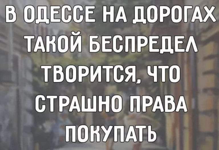 в ОДЕВВЕ НА дорогдх ТАной БЕСПРЕДЕА творится что СТРАШНО ПРАВА понупмь