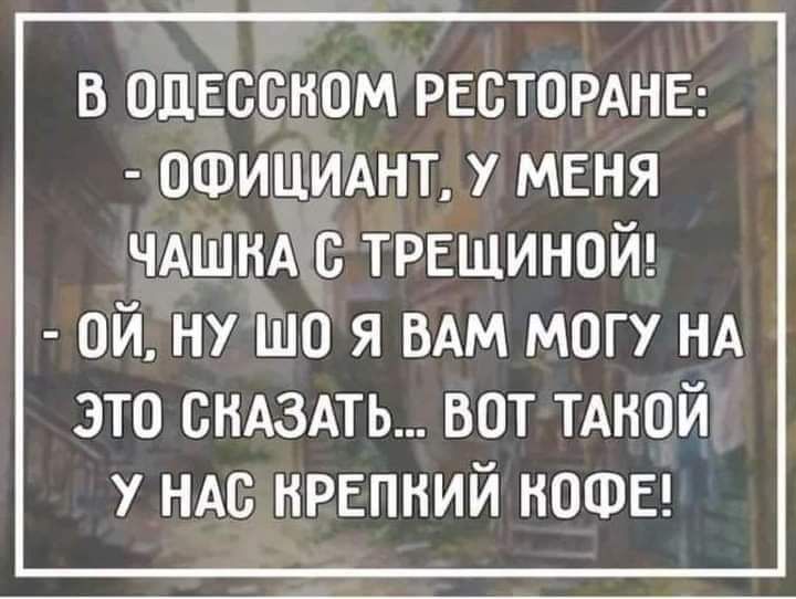 в одесском РЕСТОРАНЕ ошициднт у меня чдшнд трещиной ой ну що я ВАМ могу НА это сндздть вот ТАной у ндс нрвпний ношв