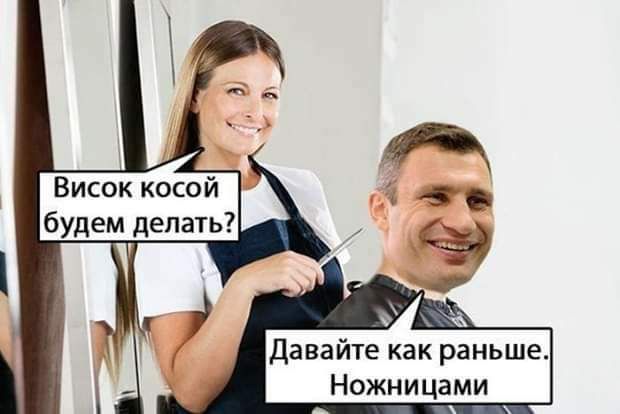 давайте как раньше Нажми цами