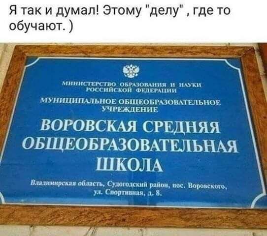 Я так и думал Этому делу ГДЕ то обучают