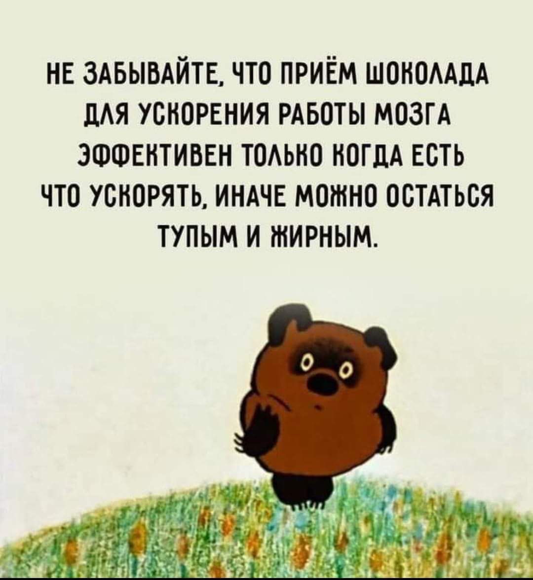 нв здвывдйтв что приём шоиомм мя ускорения мвоты мозгА зюшвнтиввн тодыю МОГЛА есть что уснорять индчв можно остаться тупым и мирным