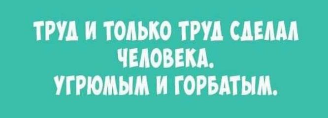 ТРП И ТОЛЬКО ТР ЦЕ ЧЕЛОВЕКА УГРМНД И ГОРБАТНД