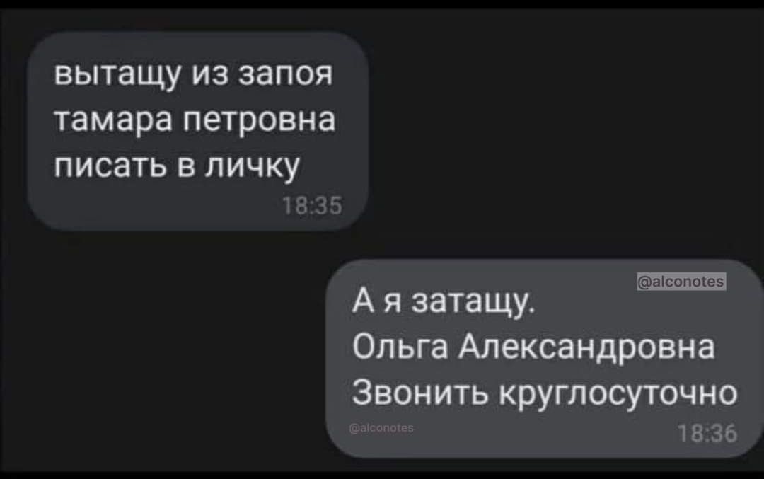 ВЫТВЩУ из запоя тамара петровна писать в личку А я аатапи Ольга Александровна Звонить круглосуточно Ш 36