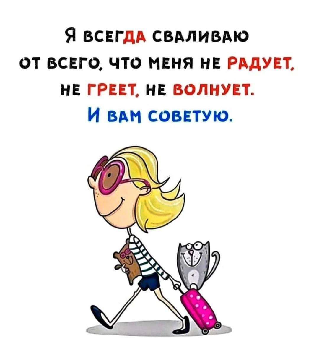 Я ВСЕГДА сыхлиыхю от всего что меня на дат и гРцт не волнпт И вт сонную