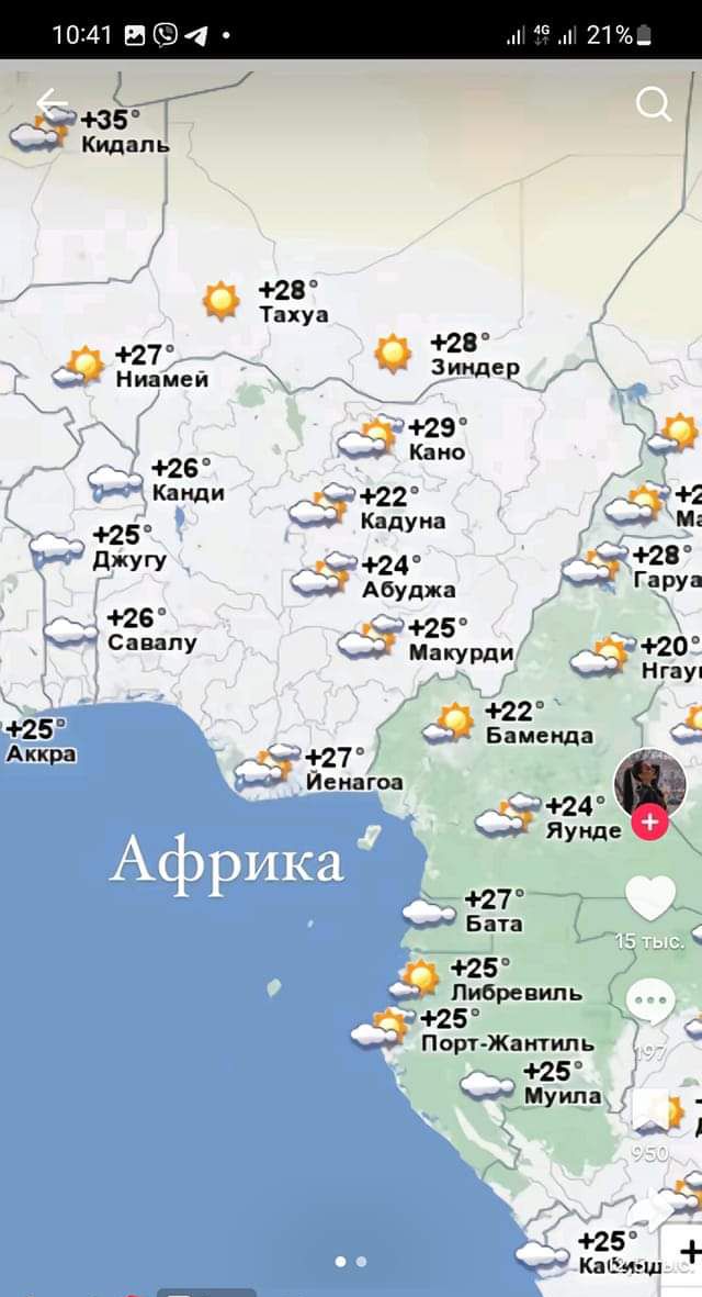 1041Б4 213п Тпхуп аг 27 9 и М 3 25 13 42 Кано Капли _ 3 2 _ 257 Кадура М джугу _ 24 г ггг Абуджа У 2е спину Ёіурди _ 20 игаул 22 25 в Аккра г л Ивизгвн 24 Яунде 27 Бата 25 Либревиль 25 ПаруЖатть 25 Мунка 3 25 Кимчи