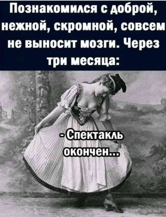 Познакоиндся доброй нежной скромной освоен не выносит иозгн Через три певица