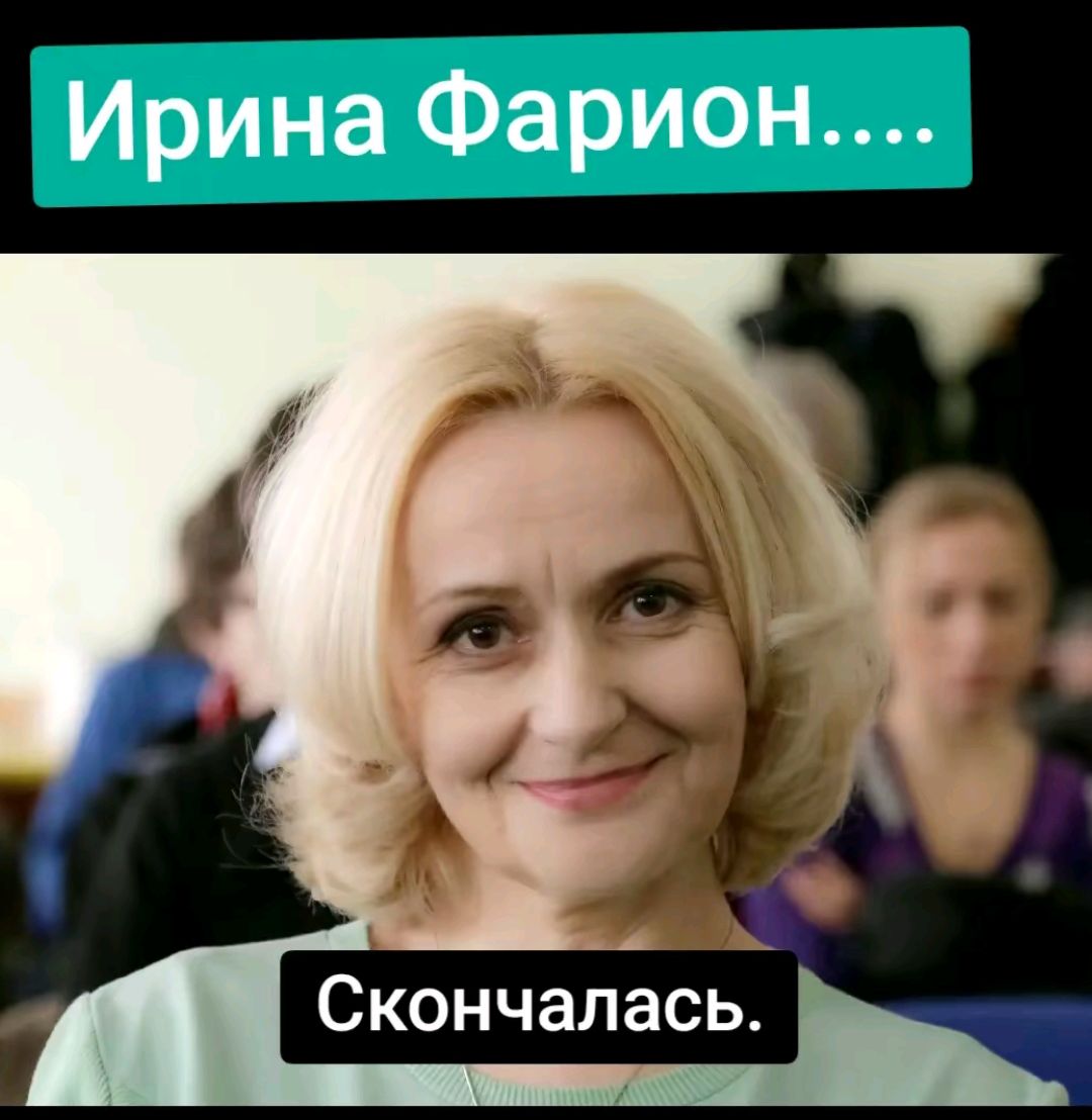 Скончалась