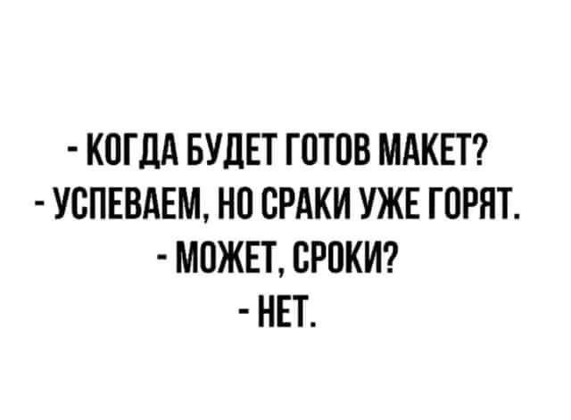 КПГДА БУДЕТ ГПТПВ МАКЕТ УБПЕВАЕМ НП БРАКИ УЖЕ ГПРЯТ МПЖЕТ ЕРПКИ НЕТ