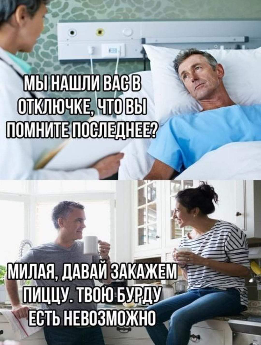 ОТЬ НЕВОЗМОЖНО