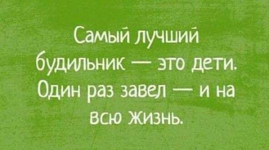 Самый лучший будильник згго дети Один раз завел и на всю