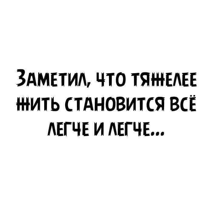 3АМЕТИА что ТЯі НЕАЕЕ шить стдновится ВСЁ АЕГЧЕ и легче