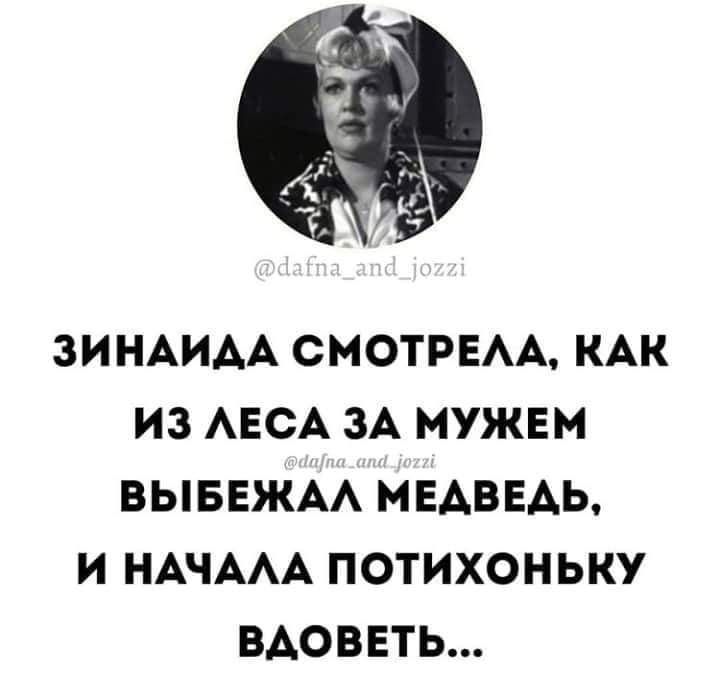 ЗИНАИАА СМОТРЕАА КАК ИЗ АЕСА ЗА МУЖЕМ ВЫБЕЖАА МЕАВЕАЬ И НАЧААА ПОТИХОНЬКУ ВАОВЕТЬ