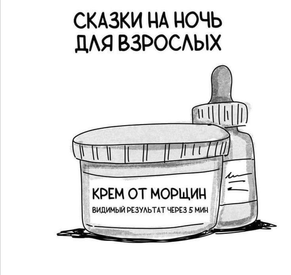 СКАЗКИ НА НОЧЬ дАЯ ВЗРОСАЫХ Ц Н Ё Р КРЕМОТМОРЩИН шлимьи измьтп из 5 имя _ _