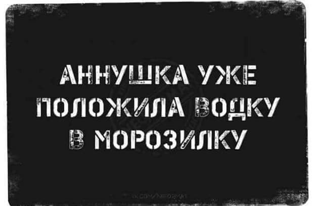 АННУШКА УЖЕ ПШЮЖИЛА ЗОДКУ В МШОЗИЛКУ