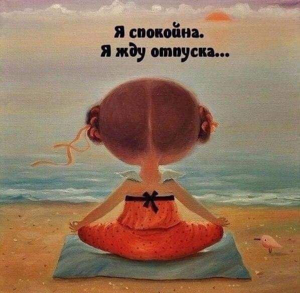 0 пишим я иду шоу