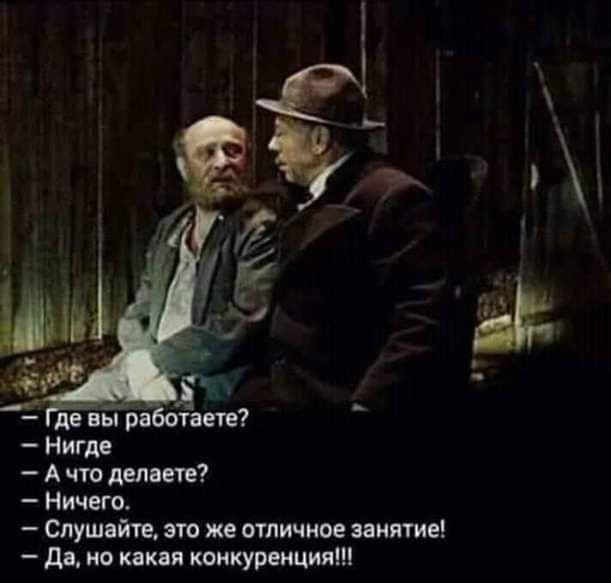 Нигде А что двп т Ничего Спушяйп пп же отличное ите да по кк я конкуренции