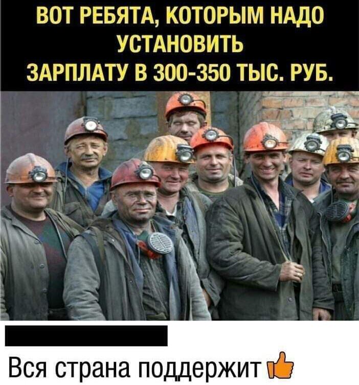БОТ РЕБЯТА КОТОРЫМ і1АД0 20иді ЮБСГГЬ Вся страна поддержиті