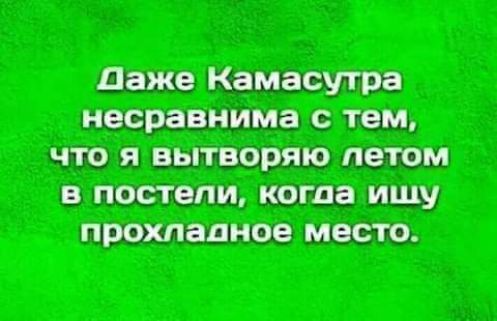 в постели когла ишу