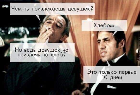 Чем привлекаешь Но ведь девушек не привлечь на егзг Это тпько первые 0 днеи