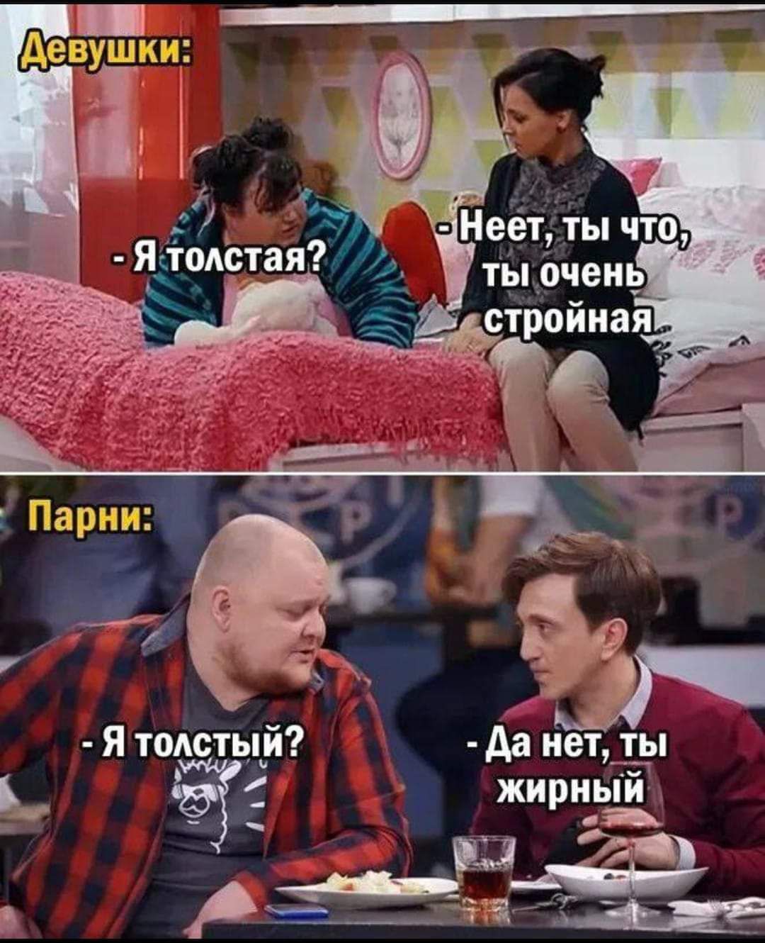 Неет ты что ты очень