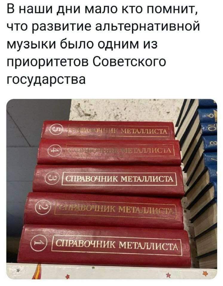 В наши дни мало кто помнит что развитие альтернативной музыки было одним из приоритетов Советского государства жд _ Э Т_п ночник