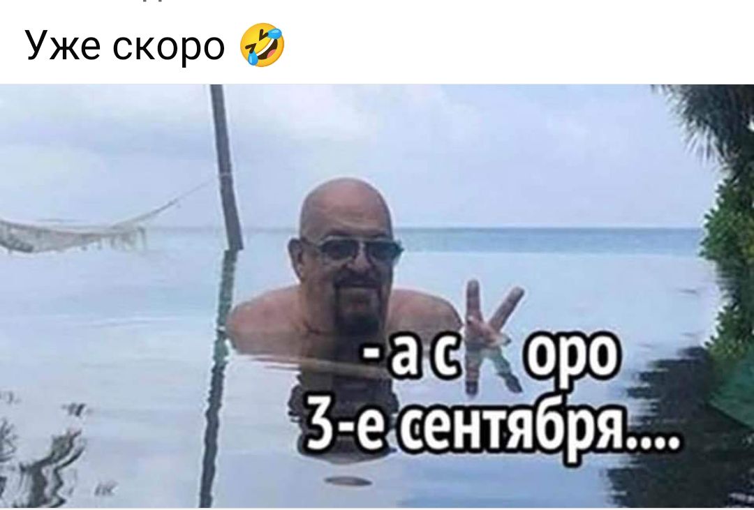 Уже скоро 0