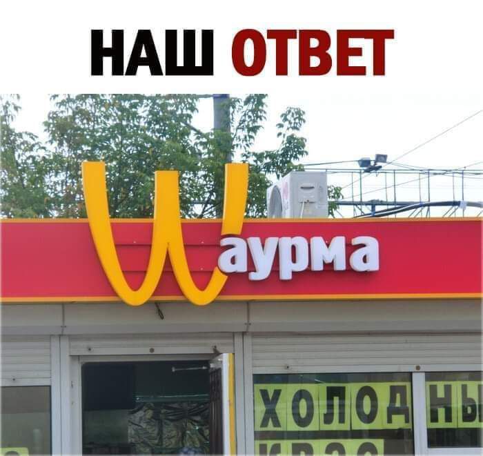 _ НАШ ОТВЕТ