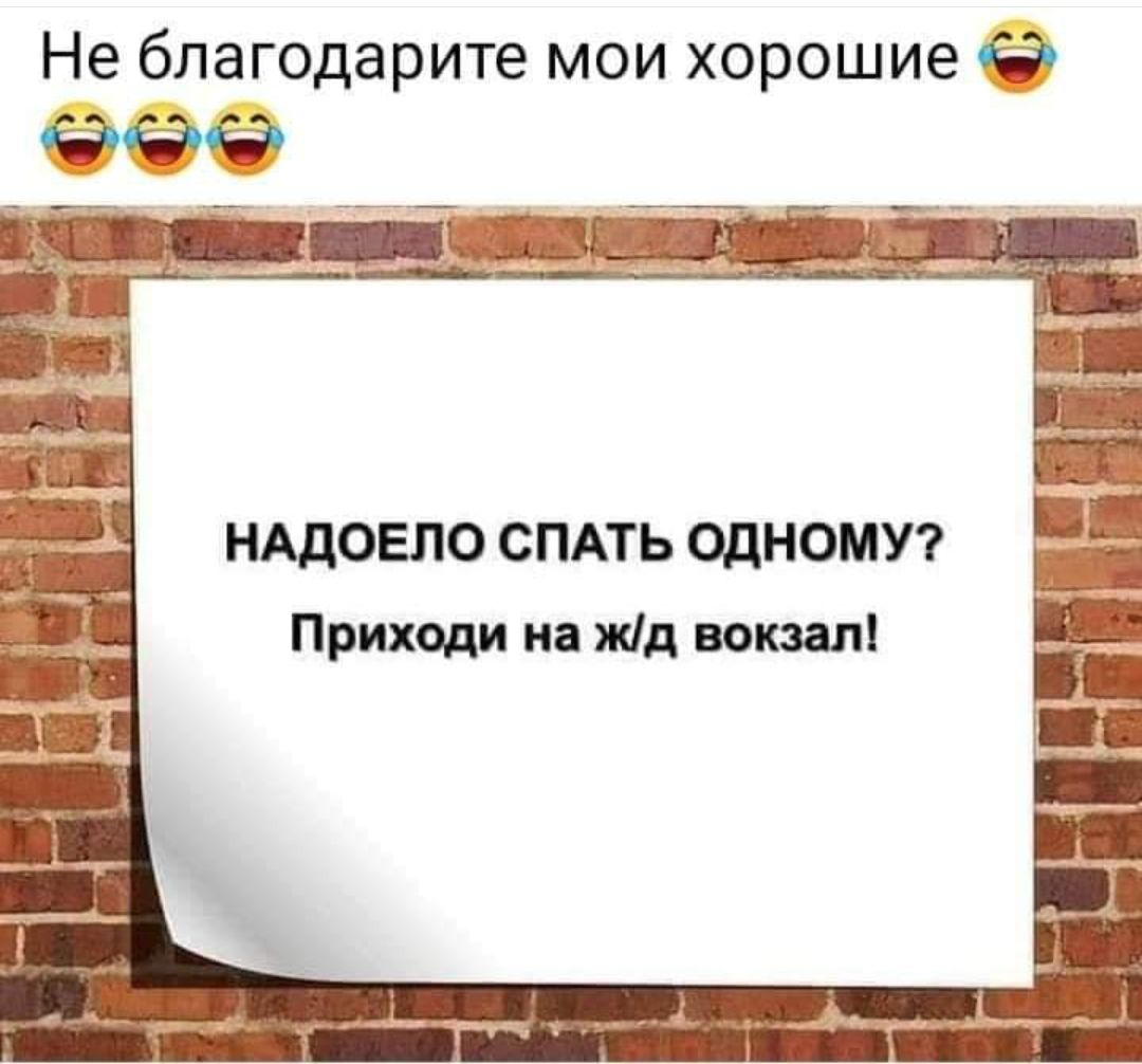 Не благодарите мои хорошие нддоепо емть одномут Прихми на жід итп