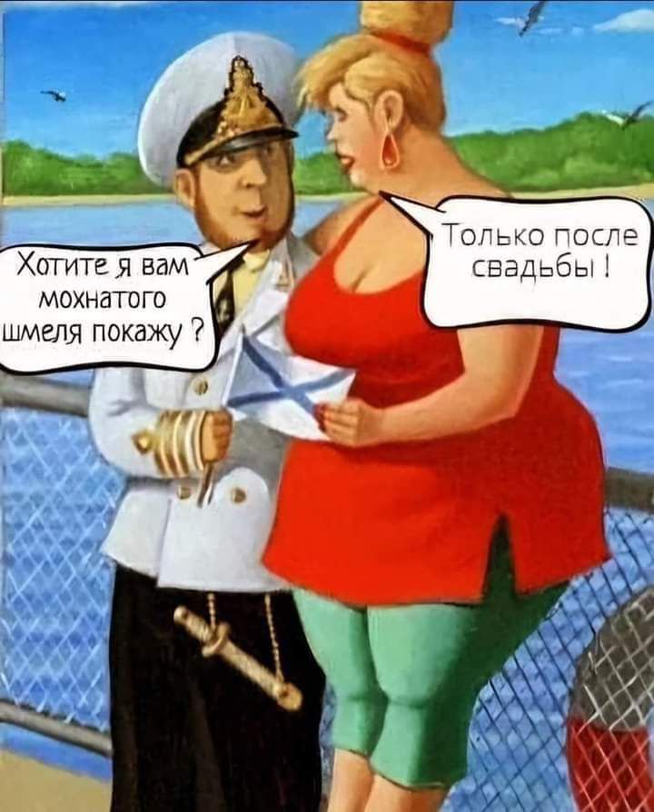 Хотите я вам мохнатого шмеля покажу