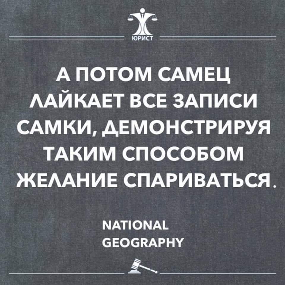 вНЕ ЕЗВЕНН вЕЛоенесенННЕНЕаЕЕЕЕ А ПОТОМ САМЕЦ ЛАЙКАЕТ ВСЕ ЗАПИСИ САМКИ ДЕМОНСТРИРУЯ ТАКИМ СПОСОБОМ ЖЕЛАНИЕ СПАРИВАТЬСЯ МАТЮМА СЕОСВАРНУ ва