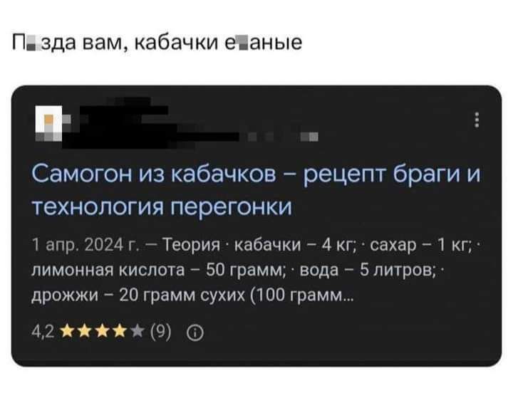 Пёзда вам кабачки ещаные т Самогон из кабачков рецепт браги и технология перегонки 1р 2024 Теория кабачки 4 кг сахар 1 кг лимонная кислота 50 грамм вода 5 литров дрожжи 20 грамм сухих 100 грамм 1ОЖЖЖих