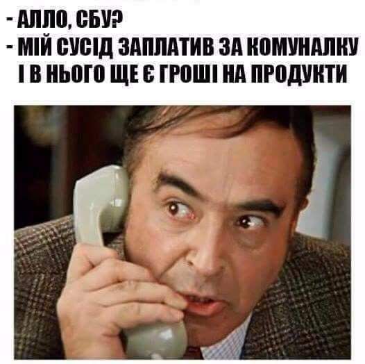 АЙЛо сБУ МИИ СУС1Д ЗАПЛАТИВ ЗА КОМУНАЛКУ 1В НБОГО ЩЕ 6 ГРОШИ НА ПРОДУКТИ