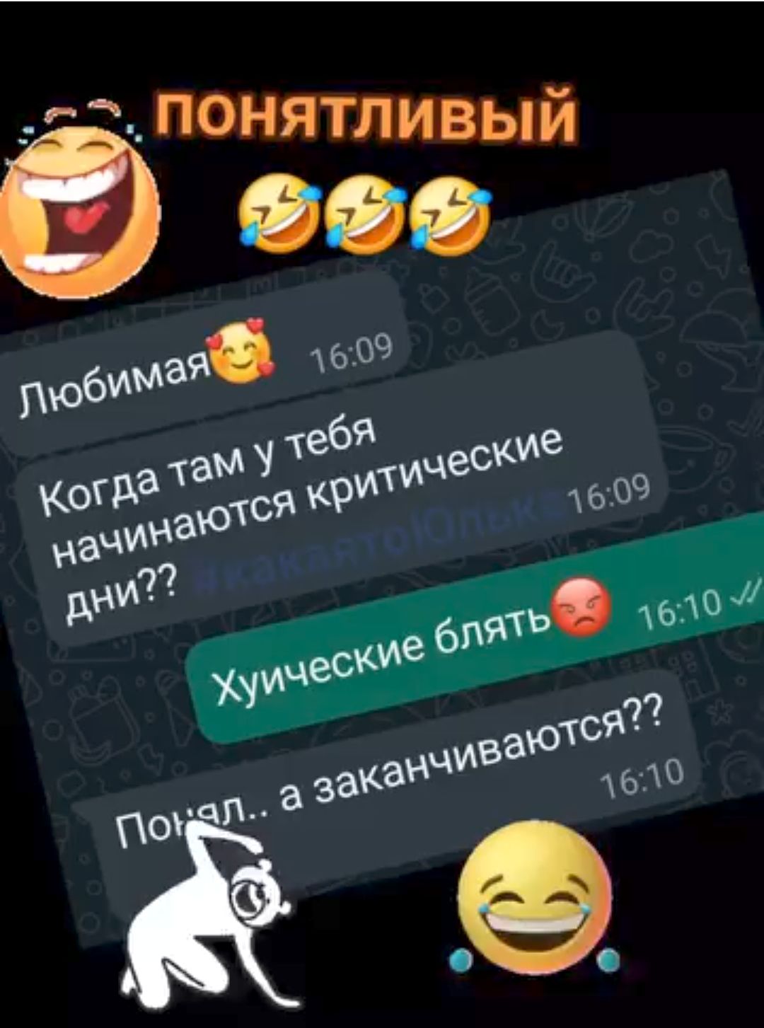 ПОНЯТЛИВЫЙ