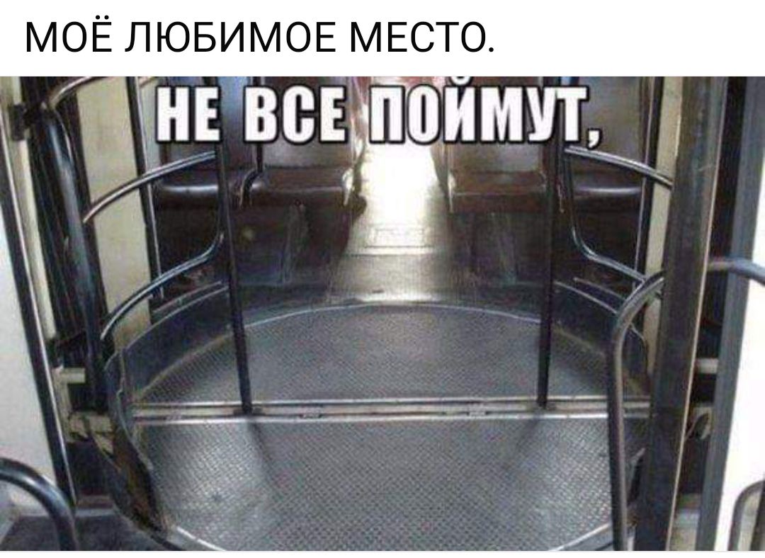 МОЁ ЛЮБИМОЕ МЕСТО НЕ ВВЕПМП о е