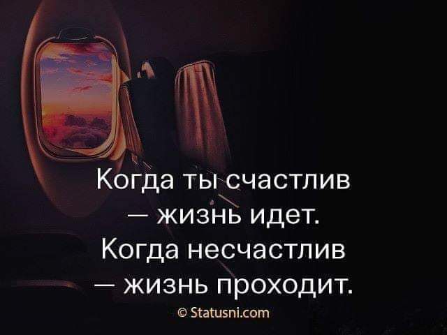 Кда тысчастлив жизнбБ идет Когда несчастлив жизнь проходит 5кайивтисот